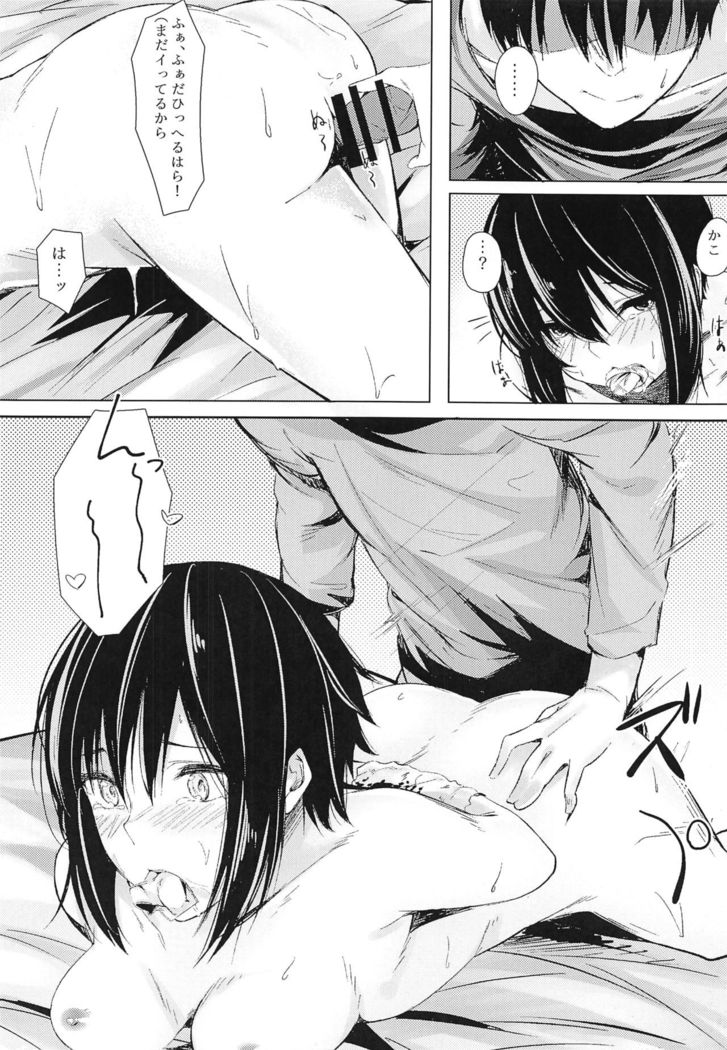 Please tie me down.