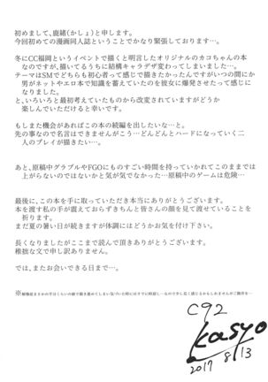 Please tie me down. Page #24