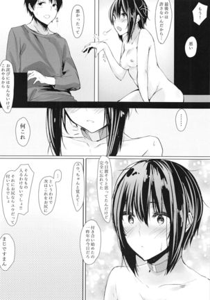 Please tie me down. Page #23