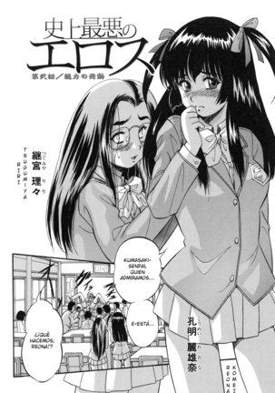 Marutto Kansatsu♡ Inkou Kyoushitsu - Observemos sexo en público en un aula - Page #45