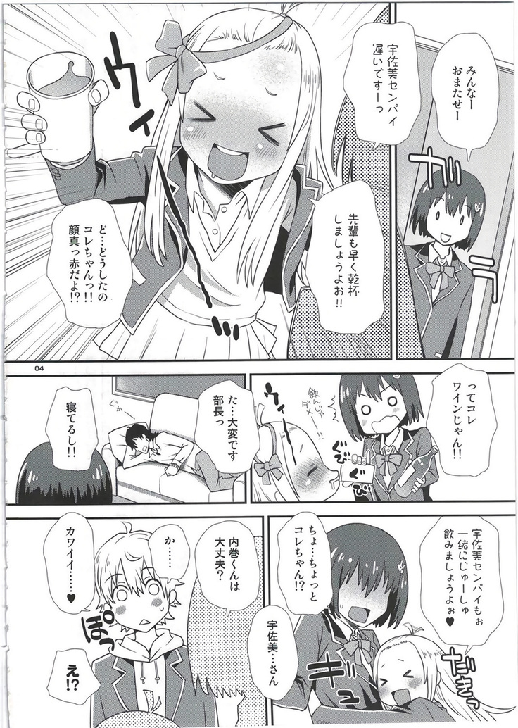 Usami-san wa Boku no Yome
