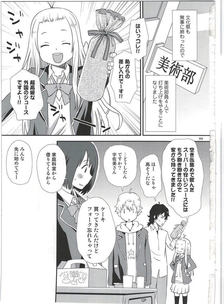 Usami-san wa Boku no Yome