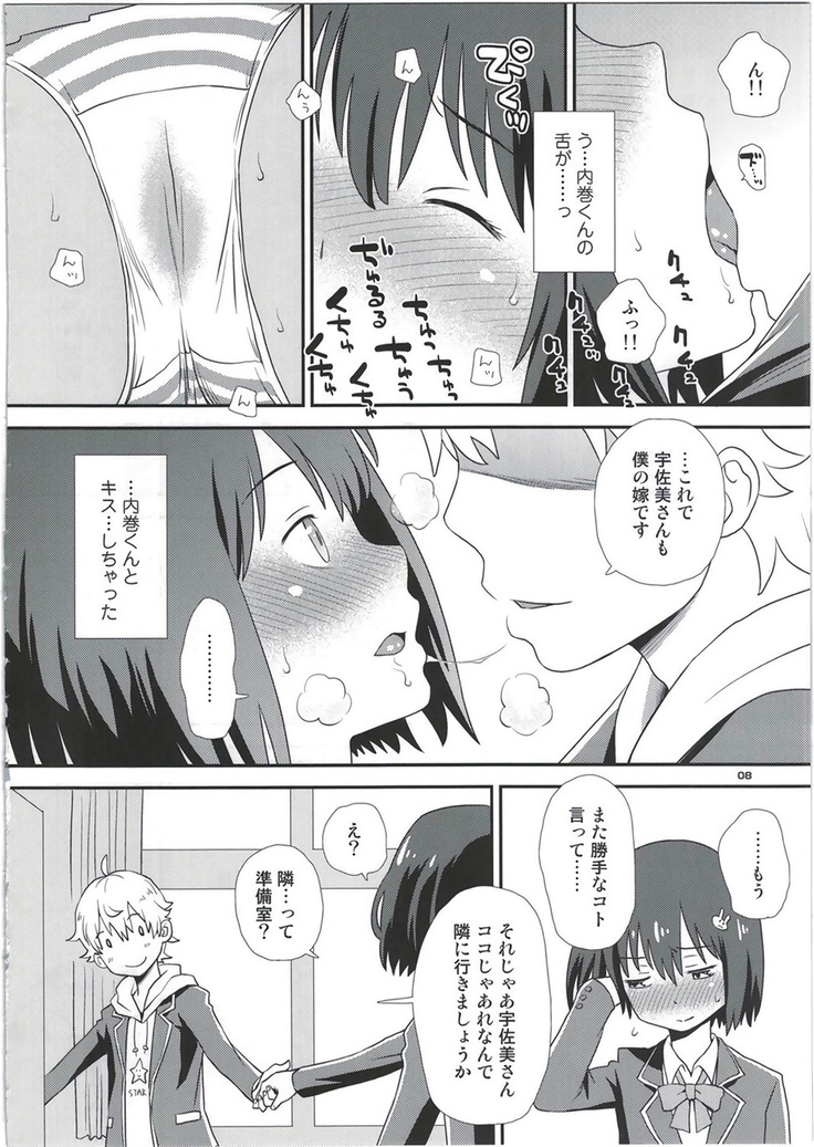 Usami-san wa Boku no Yome