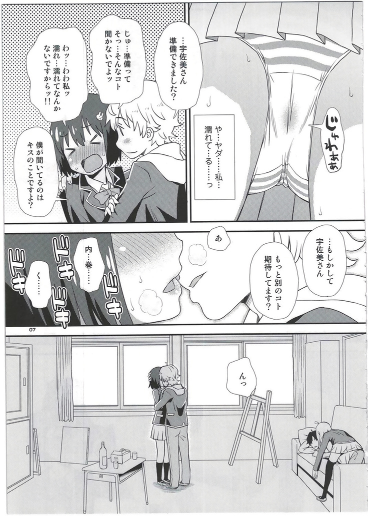 Usami-san wa Boku no Yome