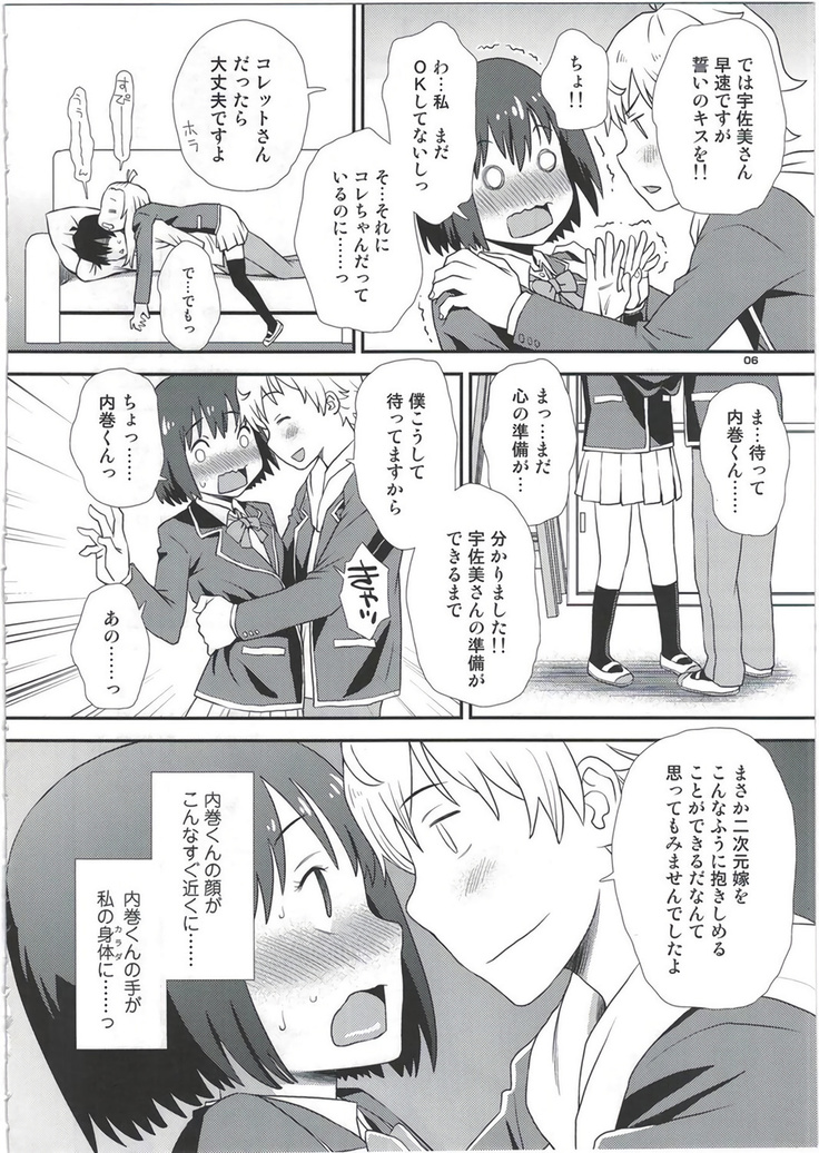 Usami-san wa Boku no Yome