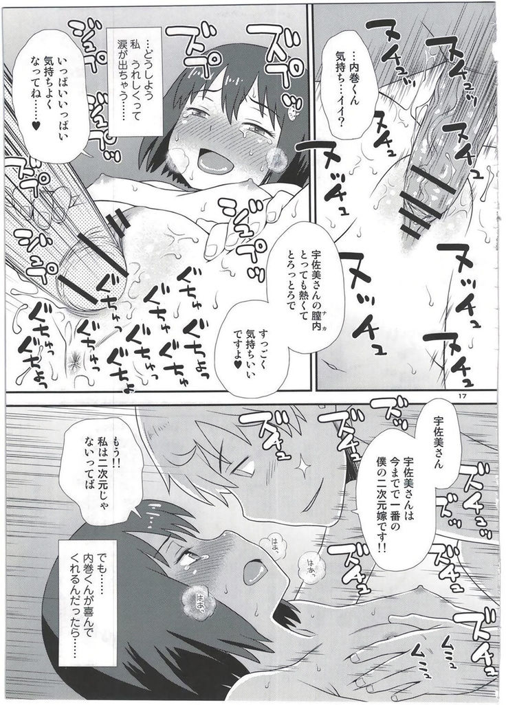 Usami-san wa Boku no Yome