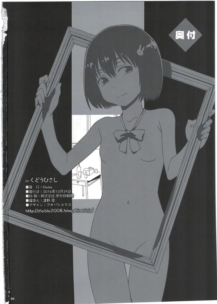 Usami-san wa Boku no Yome