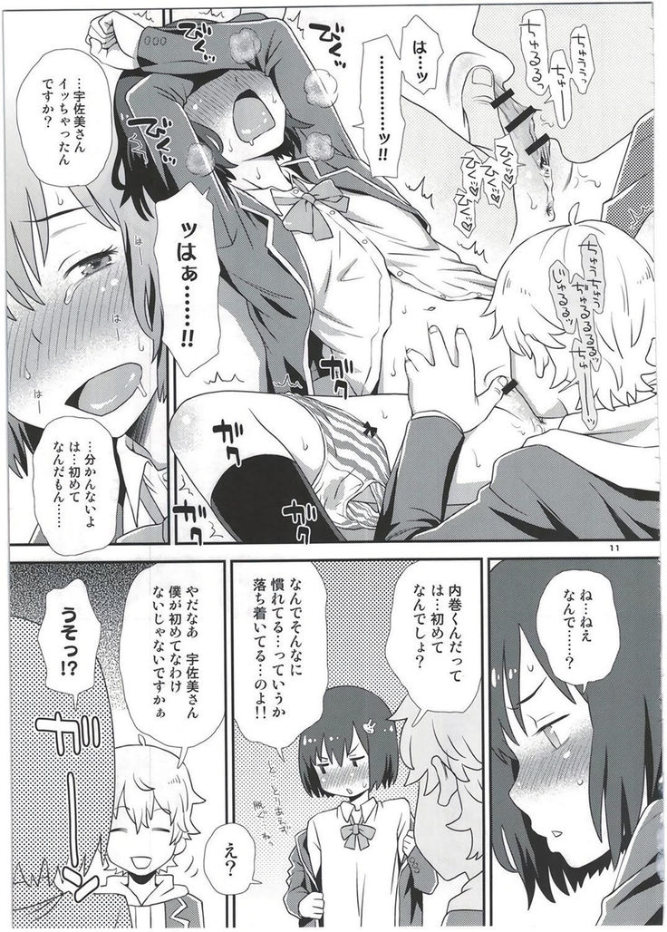 Usami-san wa Boku no Yome