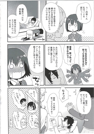 Usami-san wa Boku no Yome Page #20
