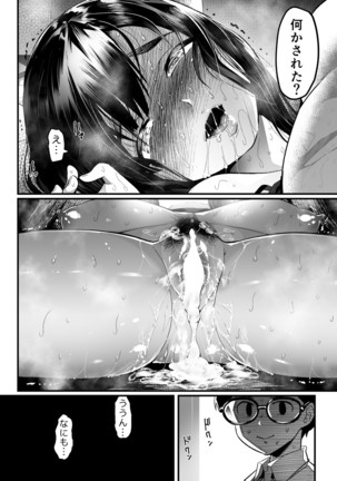 Hitozuma Netori Surprise ~Danna no Me no Mae de Chitsunai Shasei~ Page #37