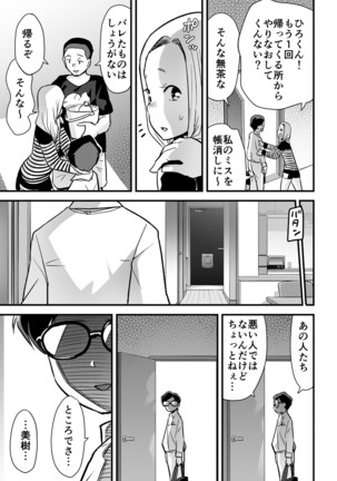 Hitozuma Netori Surprise ~Danna no Me no Mae de Chitsunai Shasei~ Page #36