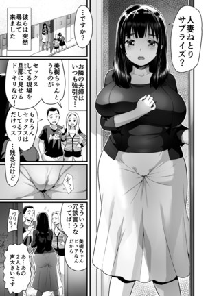 Hitozuma Netori Surprise ~Danna no Me no Mae de Chitsunai Shasei~ Page #2