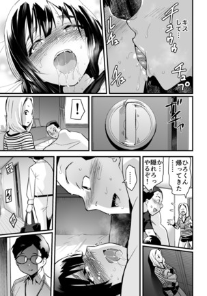 Hitozuma Netori Surprise ~Danna no Me no Mae de Chitsunai Shasei~ Page #26
