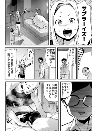 Hitozuma Netori Surprise ~Danna no Me no Mae de Chitsunai Shasei~ - Page 35
