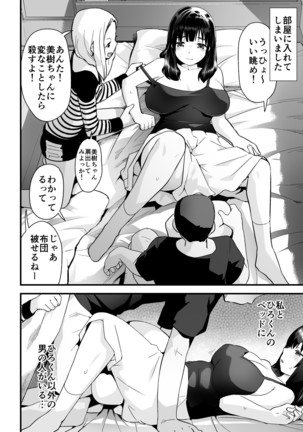 Hitozuma Netori Surprise ~Danna no Me no Mae de Chitsunai Shasei~ Page #3