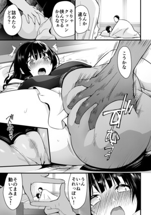 Hitozuma Netori Surprise ~Danna no Me no Mae de Chitsunai Shasei~ Page #4