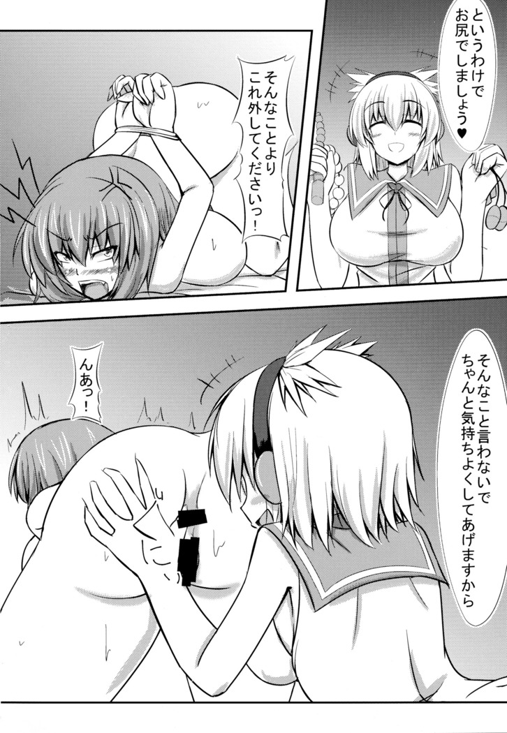Zoku Miko ga Tojiko to ~Oshiri de Shimashou Tojiko!~