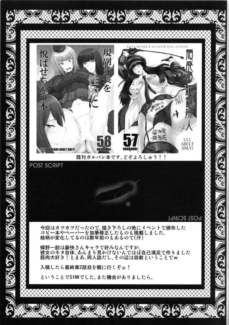 Urabambi Vol. 59 Ichii wa Seiteki ni Ijimeraretai