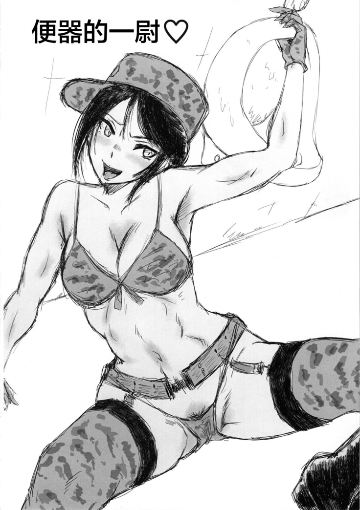 Urabambi Vol. 59 Ichii wa Seiteki ni Ijimeraretai