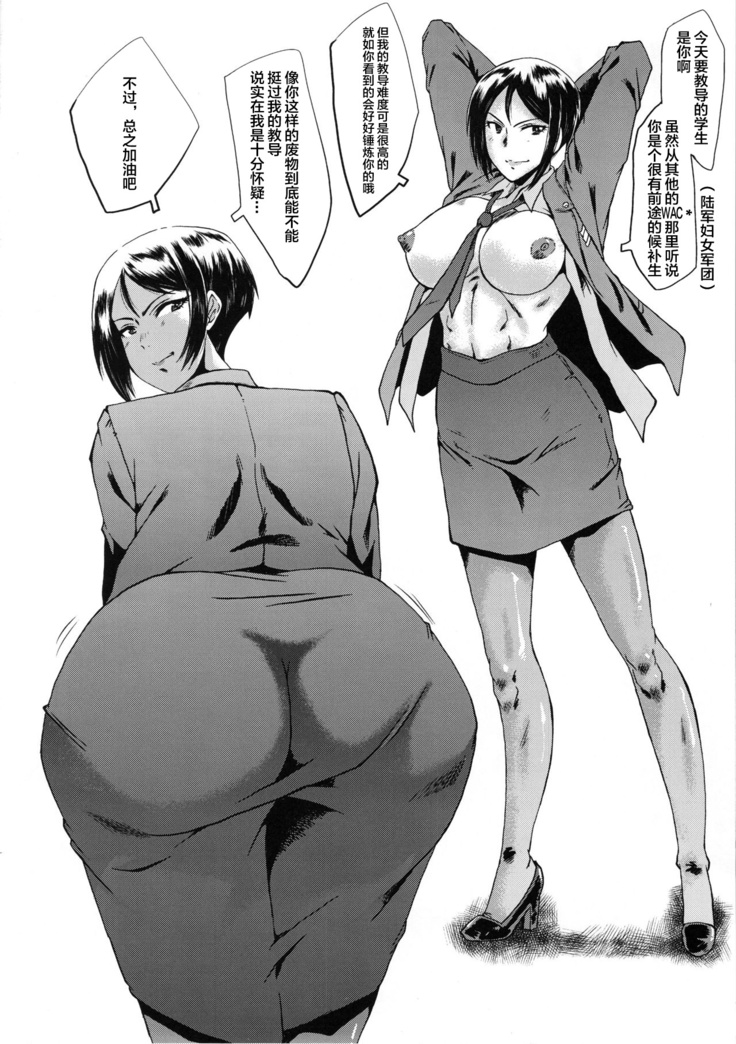 Urabambi Vol. 59 Ichii wa Seiteki ni Ijimeraretai
