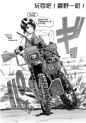 Urabambi Vol. 59 Ichii wa Seiteki ni Ijimeraretai - Page 16