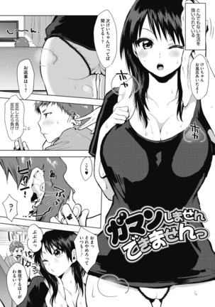 Suki no Signwa Page #136