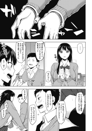 Suki no Signwa Page #41