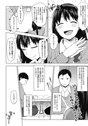 Suki no Signwa Page #40