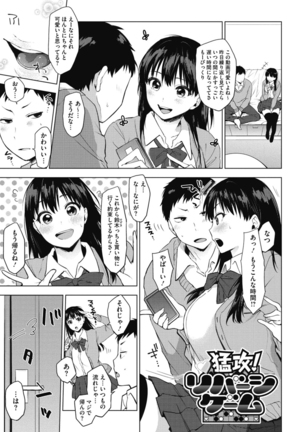 Suki no Signwa Page #37