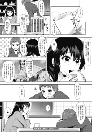 Suki no Signwa Page #156