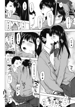 Suki no Signwa Page #16