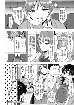 Suki no Signwa Page #62