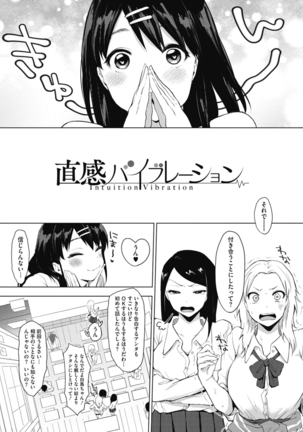 Suki no Signwa Page #91