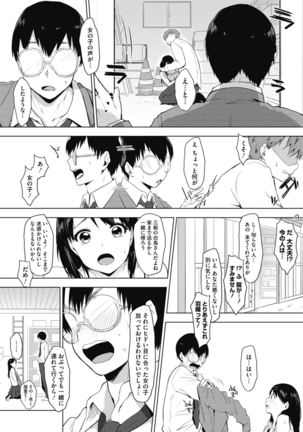 Suki no Signwa Page #90