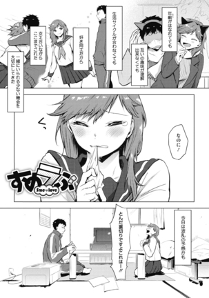 Suki no Signwa Page #63