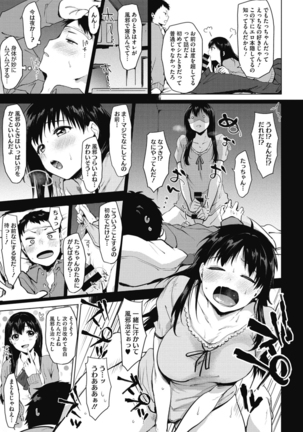 Suki no Signwa Page #13