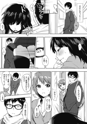 Suki no Signwa Page #183