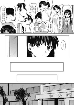 Suki no Signwa Page #158