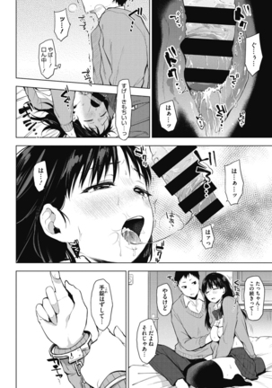 Suki no Signwa Page #48