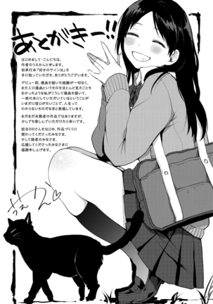 Suki no Signwa Page #201