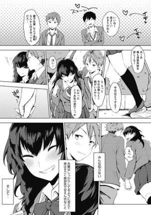 Suki no Signwa Page #114