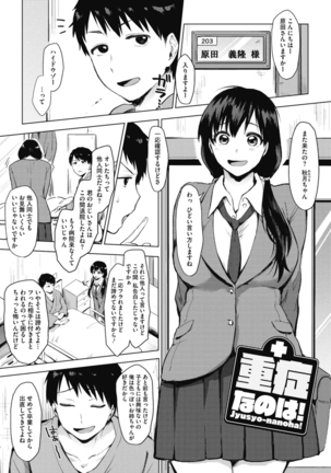 Suki no Signwa Page #157