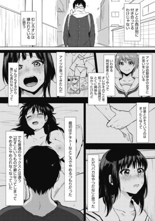 Suki no Signwa Page #182