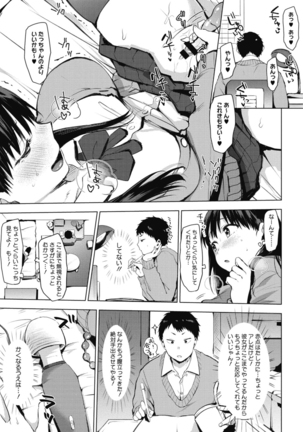 Suki no Signwa Page #19