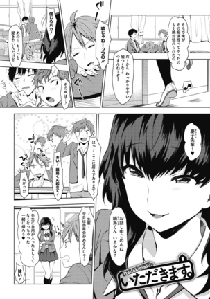 Suki no Signwa Page #113