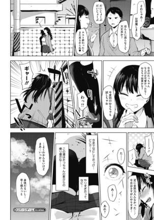 Suki no Signwa Page #36