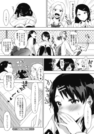 Suki no Signwa Page #112