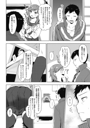 Suki no Signwa Page #70