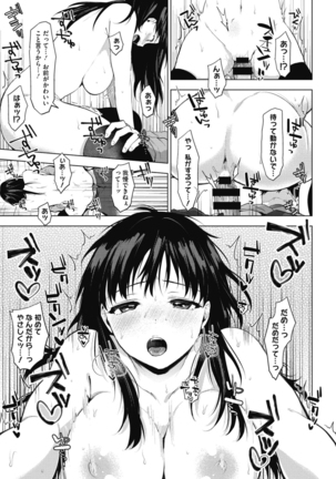 Suki no Signwa Page #51