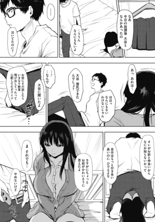 Suki no Signwa Page #184